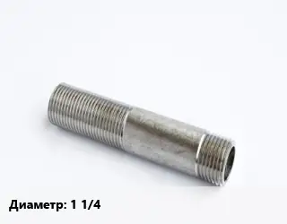 Сгон 1 1/4 латунь